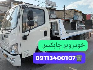 خودروبر ارزان در رشت
