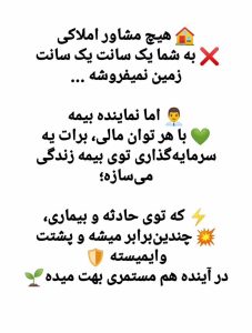 جذب و استخدام در بیمه ایران گیلان _نمایندگی بیمه خانم خیرخواه _خیرخواه _گیلان _بیمه _بیمه ایران _رشت