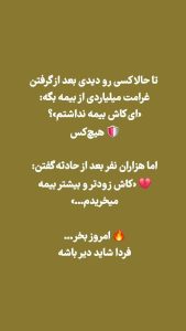 جذب و استخدام در بیمه ایران گیلان _نمایندگی بیمه خانم خیرخواه _خیرخواه _گیلان _بیمه _بیمه ایران _رشت