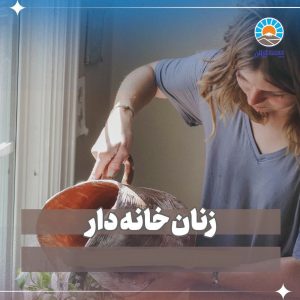 جذب و استخدام در بیمه ایران گیلان _نمایندگی بیمه خانم خیرخواه _خیرخواه _گیلان _بیمه _بیمه ایران _رشت _بیمه عمر ایران